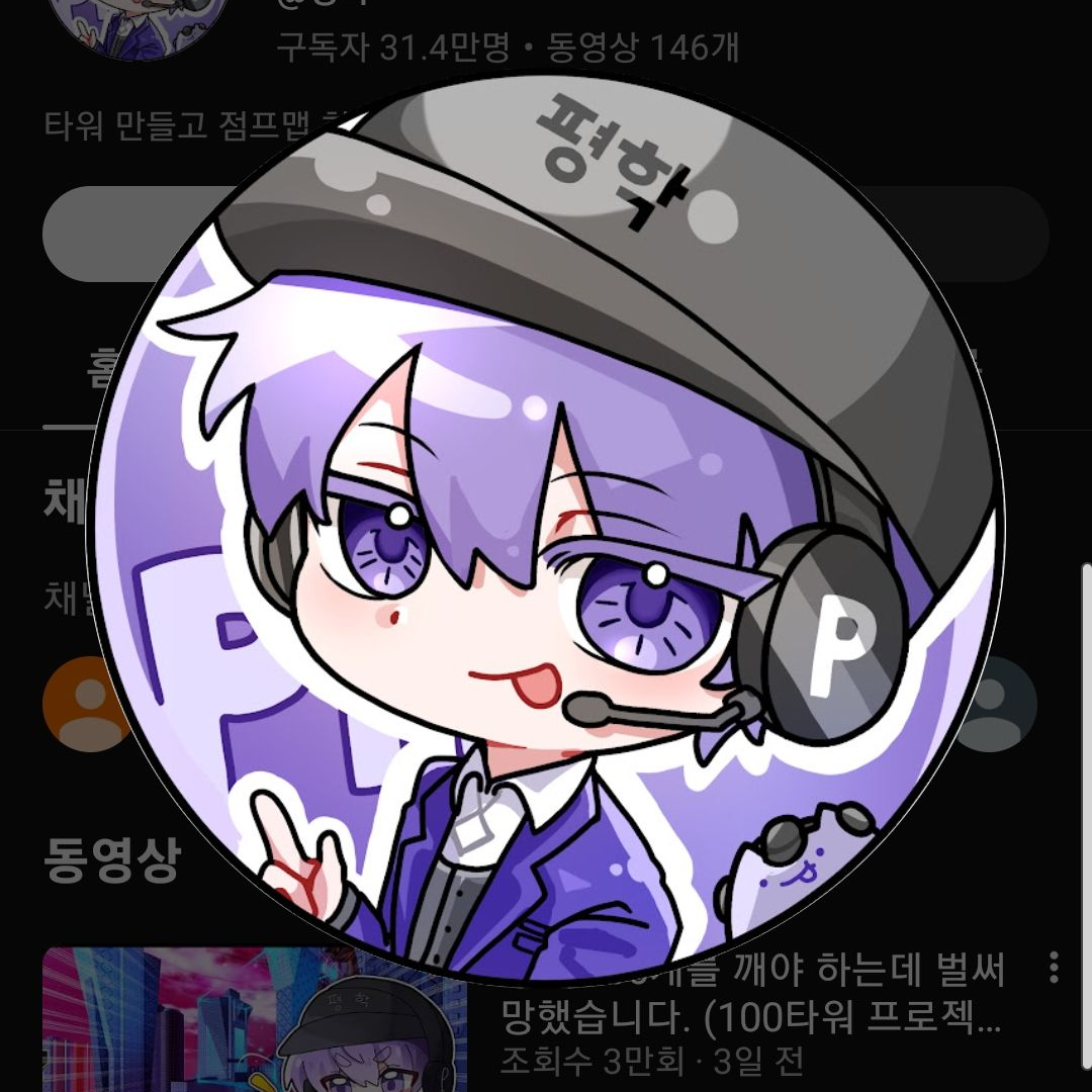 찌엘과 평학이 결혼 했다 유저를 낳음 대표 이미지