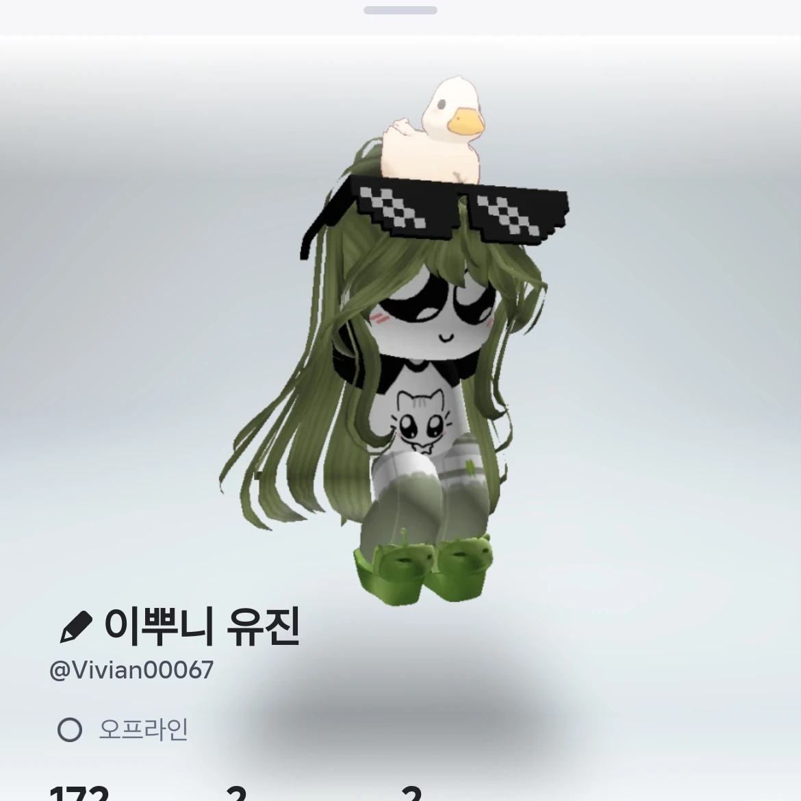 유진