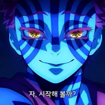UrbanCharm7843의 귀멸의 칼날