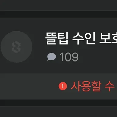 Profile image of 뜰팁 수인 보호소