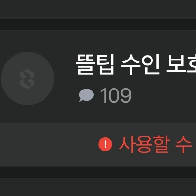 뜰팁 수인 보호소