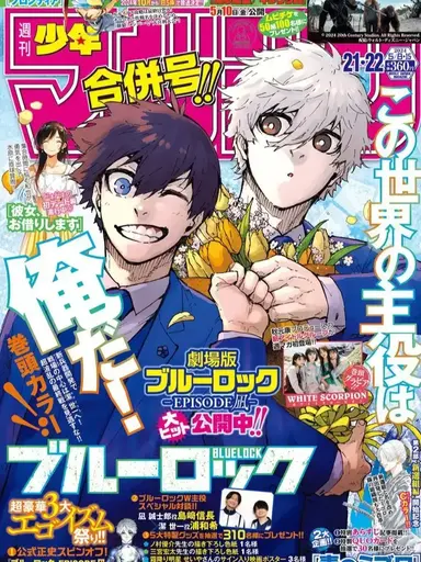 Profile image of Blue Lock - Brazil Trip