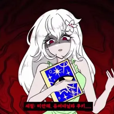 Profile image of 세인트릴리 쿠키