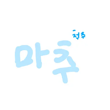Profile image of 마추