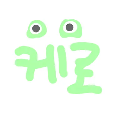 Profile image of 케로
