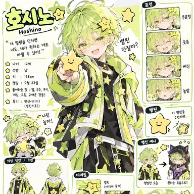 Profile image of 호시노