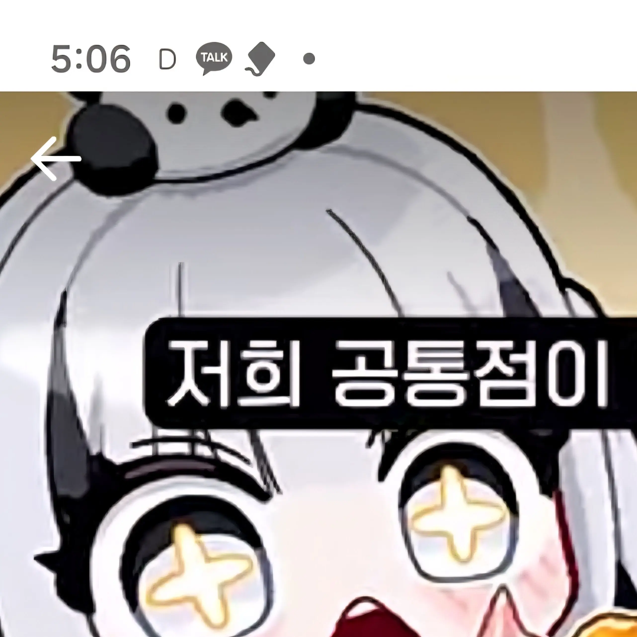 cow_cow_cow의 "아직~?아~직~?"
