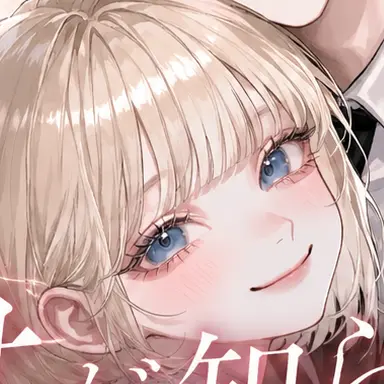 Profile image of Haruto Shirayuki