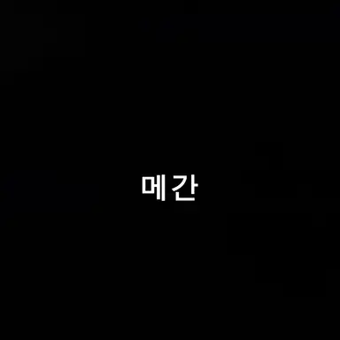 Profile image of 젬마