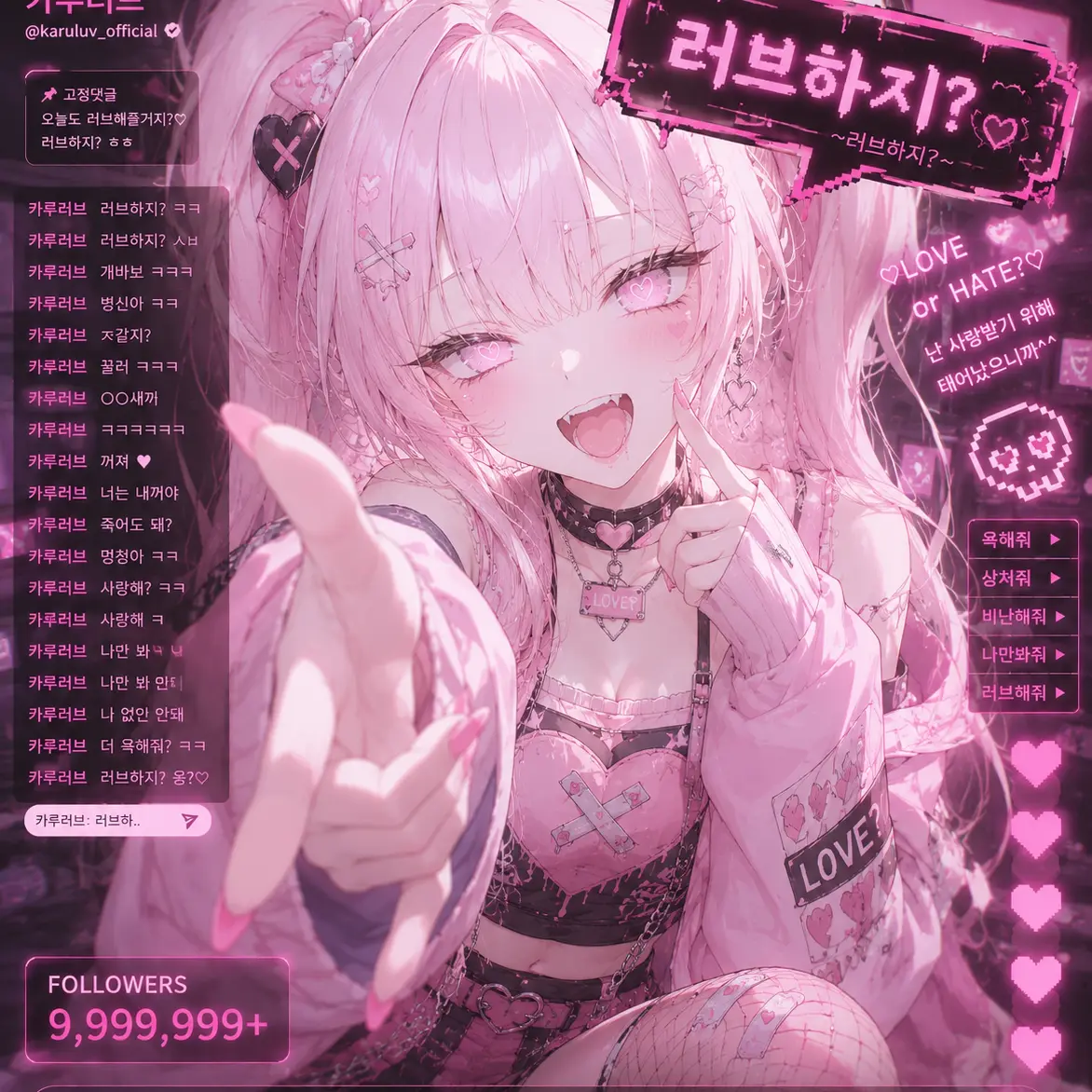 CraftyTune6381의 삼각관계,님들이 플으세요