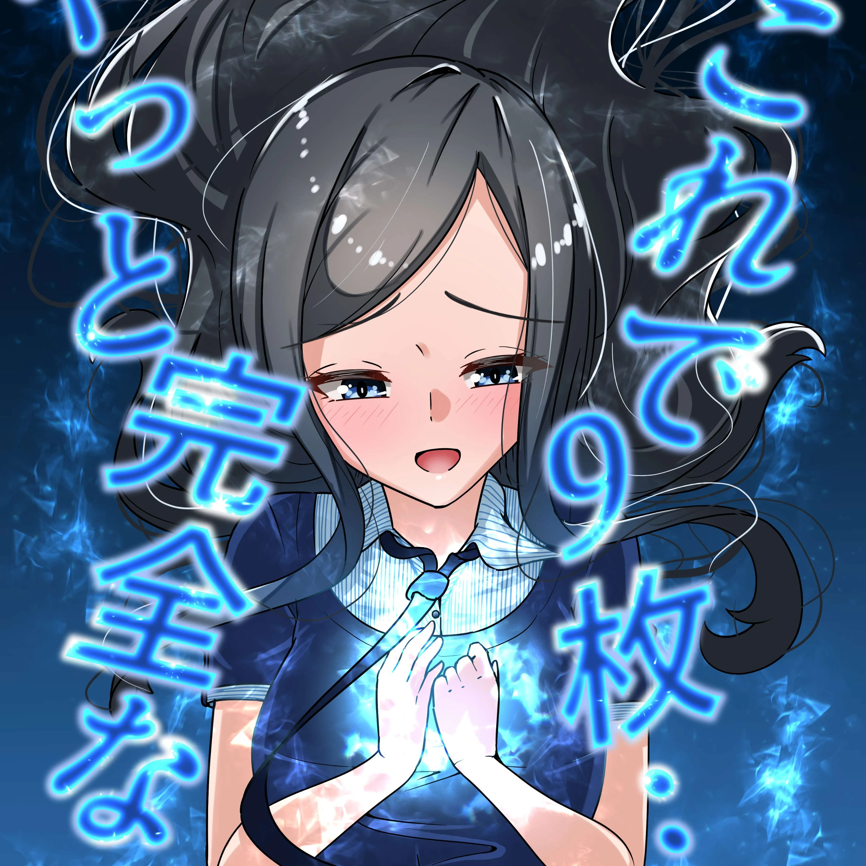 メズール