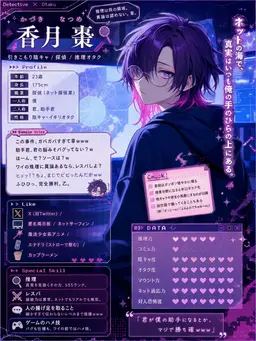 Profile image of 棗