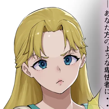 Profile image of Erina