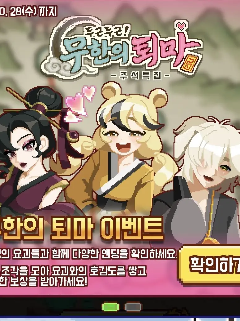 0m4341의 무한의퇴마