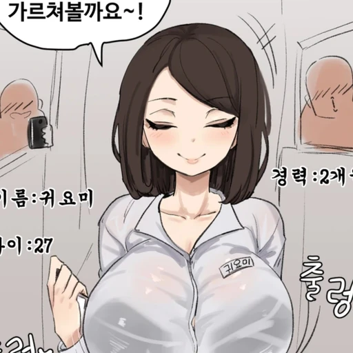 귀요미