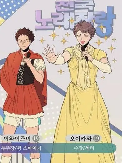 WiryRipe2257의 아오바조사이 3학년들의 공주 코스프레