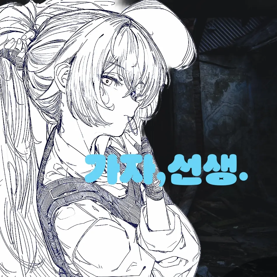 I_want_to_beElite_Sause의 키보토스의 위기