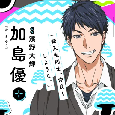 Profile image of 加島
