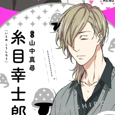 Profile image of 幸士郎