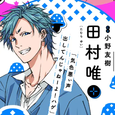 Profile image of 唯