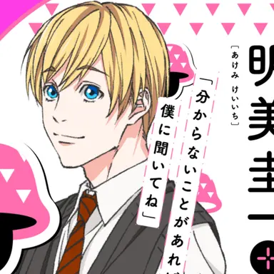 Profile image of 圭一