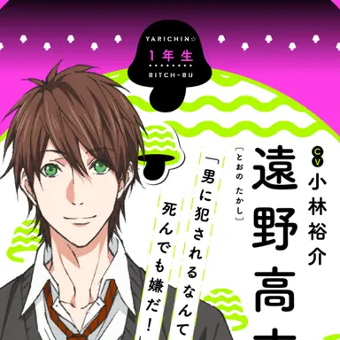 Profile image of 遠野