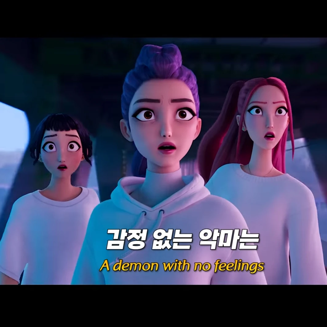 케이팝 대몬 헌터스