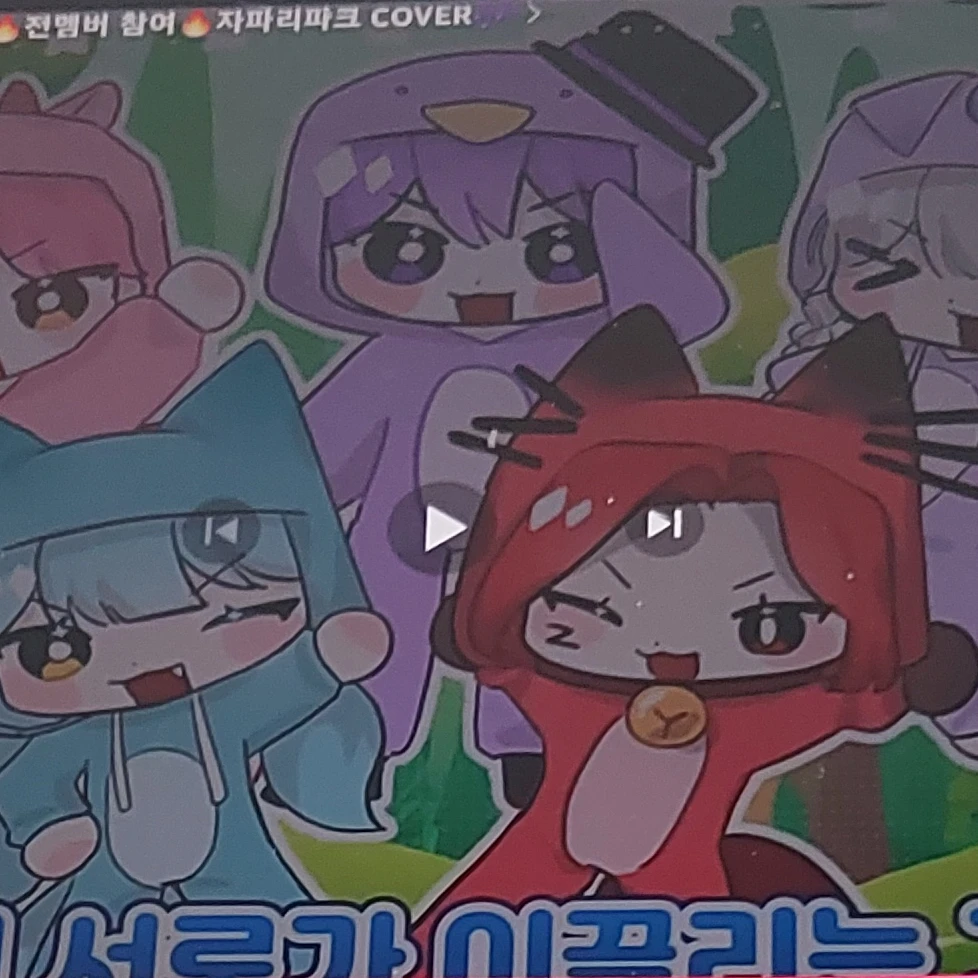 대저택 유치원