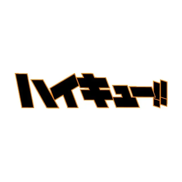 Tsukishima_kenma0927의 네코마 (하이큐)