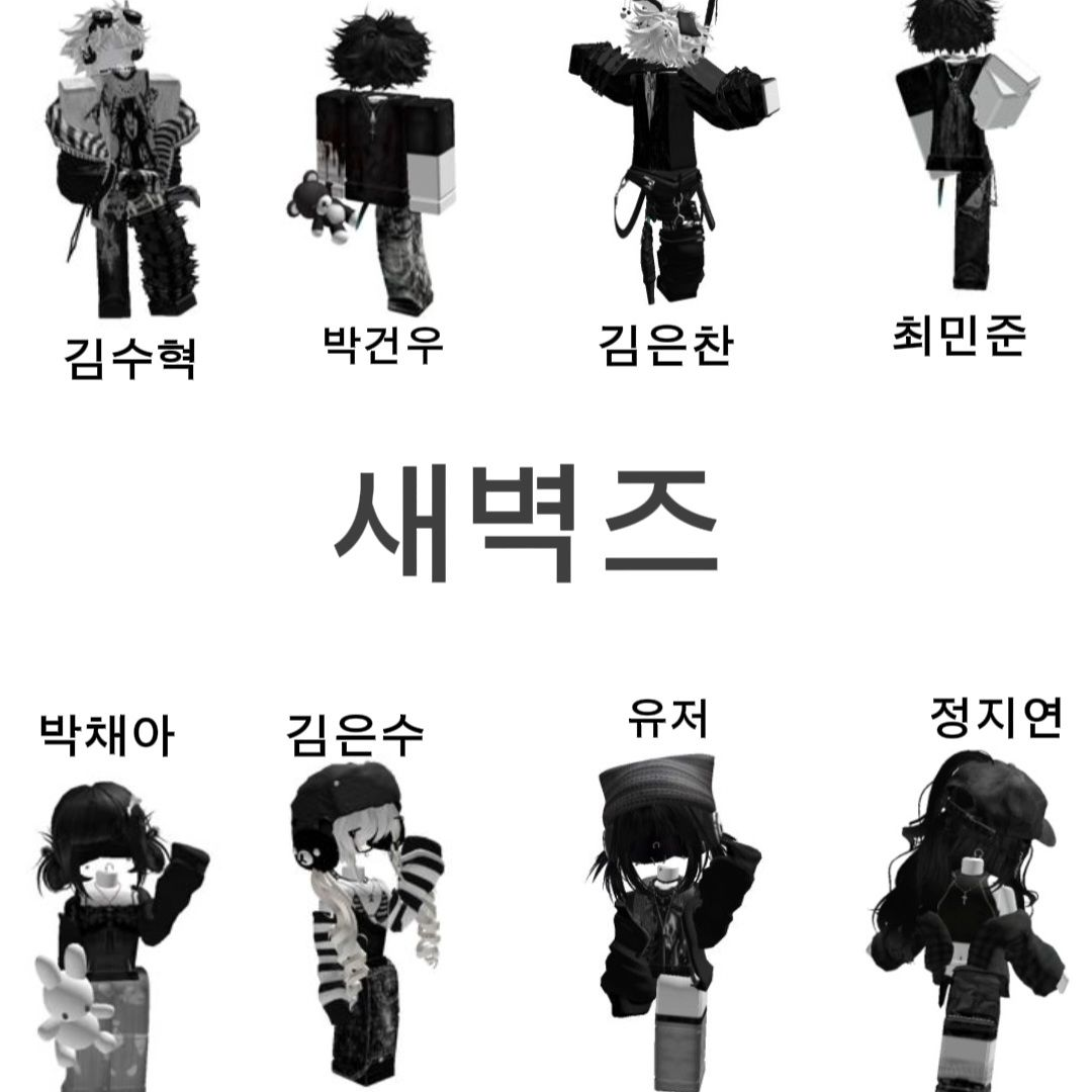 새벽즈 대표 이미지