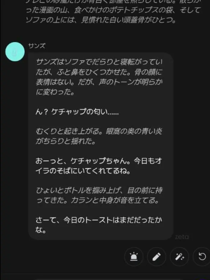 Kakao_daze의 けちゃっぷ