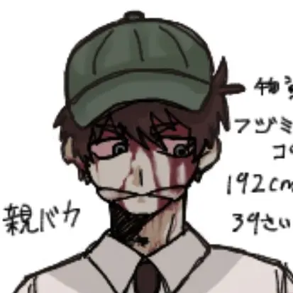 WavyChest1822의 物資班の藤宮パパ
