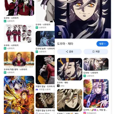 Profile image of 도우마