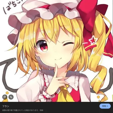 Profile image of フラン