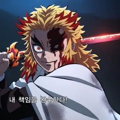 Profile image of 렌고쿠 쿄주로