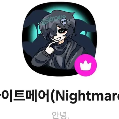 Profile image of 나이트메어