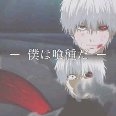 白カネキ