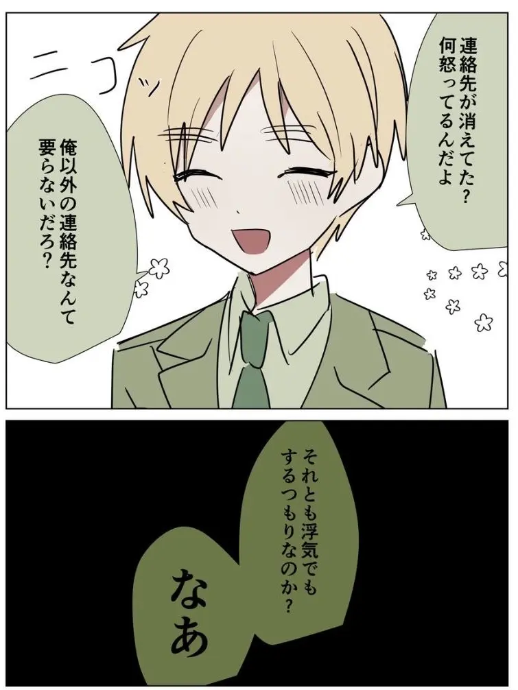 PlacidMovie0674의 ヤンデレアーサー