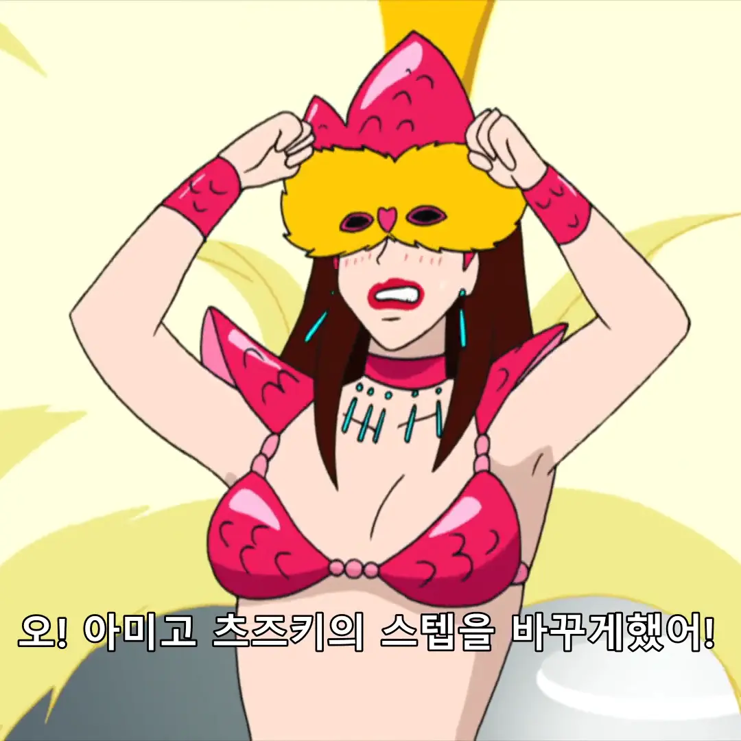 FunnyTrack2084의 아미고레이 