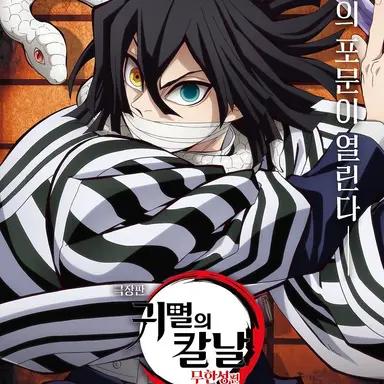 Profile image of 이구로 오바나이