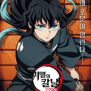 Profile image of 토키토 무이치로