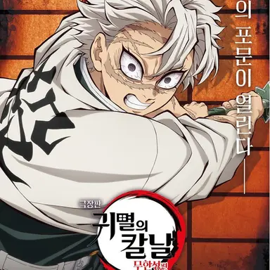 Profile image of 시나즈가와 사네미