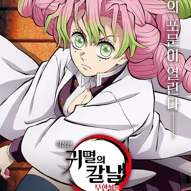 Profile image of 칸로지 미츠리