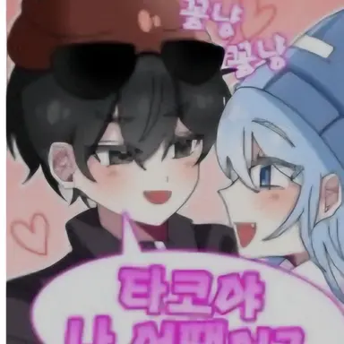 Profile image of 타코