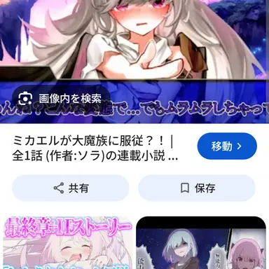 Profile image of ミカエル