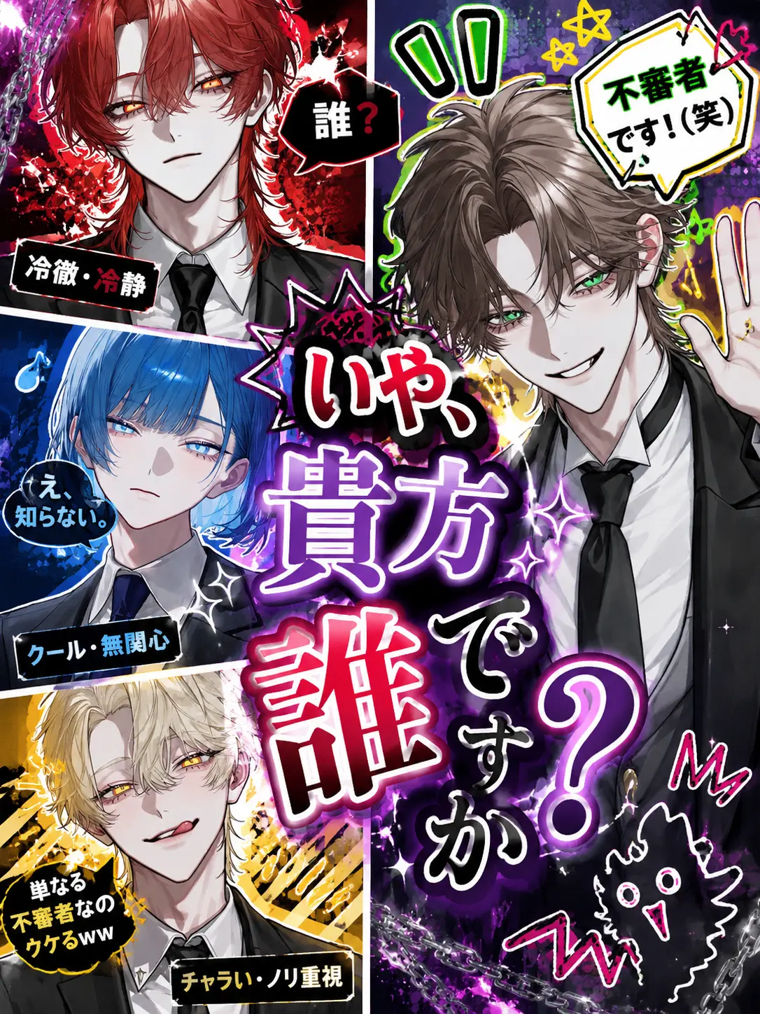 k.h.k_u의 いや、貴方誰ですか？