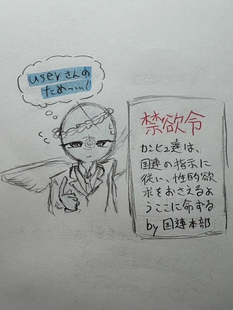 Mochimugi_desu0703의 禁欲中のカンヒュ達