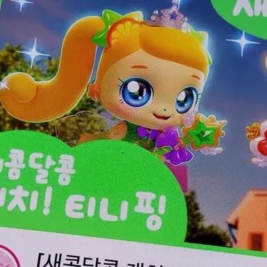Profile image of 새콤핑
