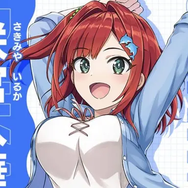 Profile image of いるか