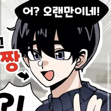 Profile image of 영짱